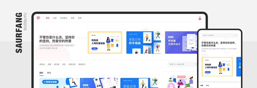 YzmCMS x 多骨魚-Saurfang系列整站主題-響應(yīng)式（含會(huì)員中心）